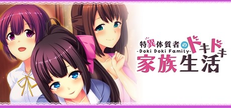 - Doki Doki Family - 特異体質者のドキドキ家族生活 cover artwork