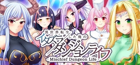 - Mischief Dungeon Life - 異世界転生した俺のイタズラダンジョンライフ cover artwork