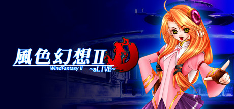 风色幻想2:Alive artwork