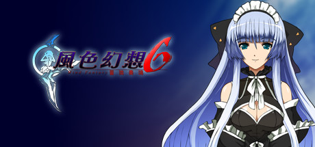 风色幻想6:冒险奏鸣 artwork