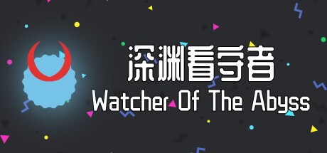 深渊看守者 cover artwork