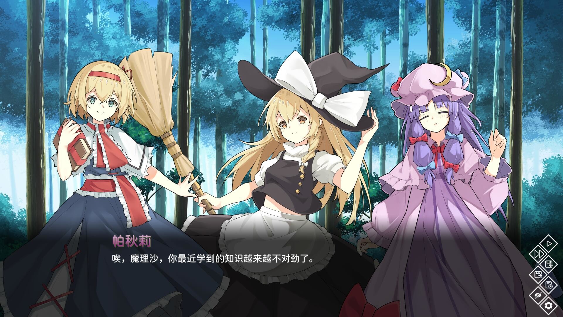 东方异乡录 ~the Apocryphal Gensoukyou official in-game screenshot 1