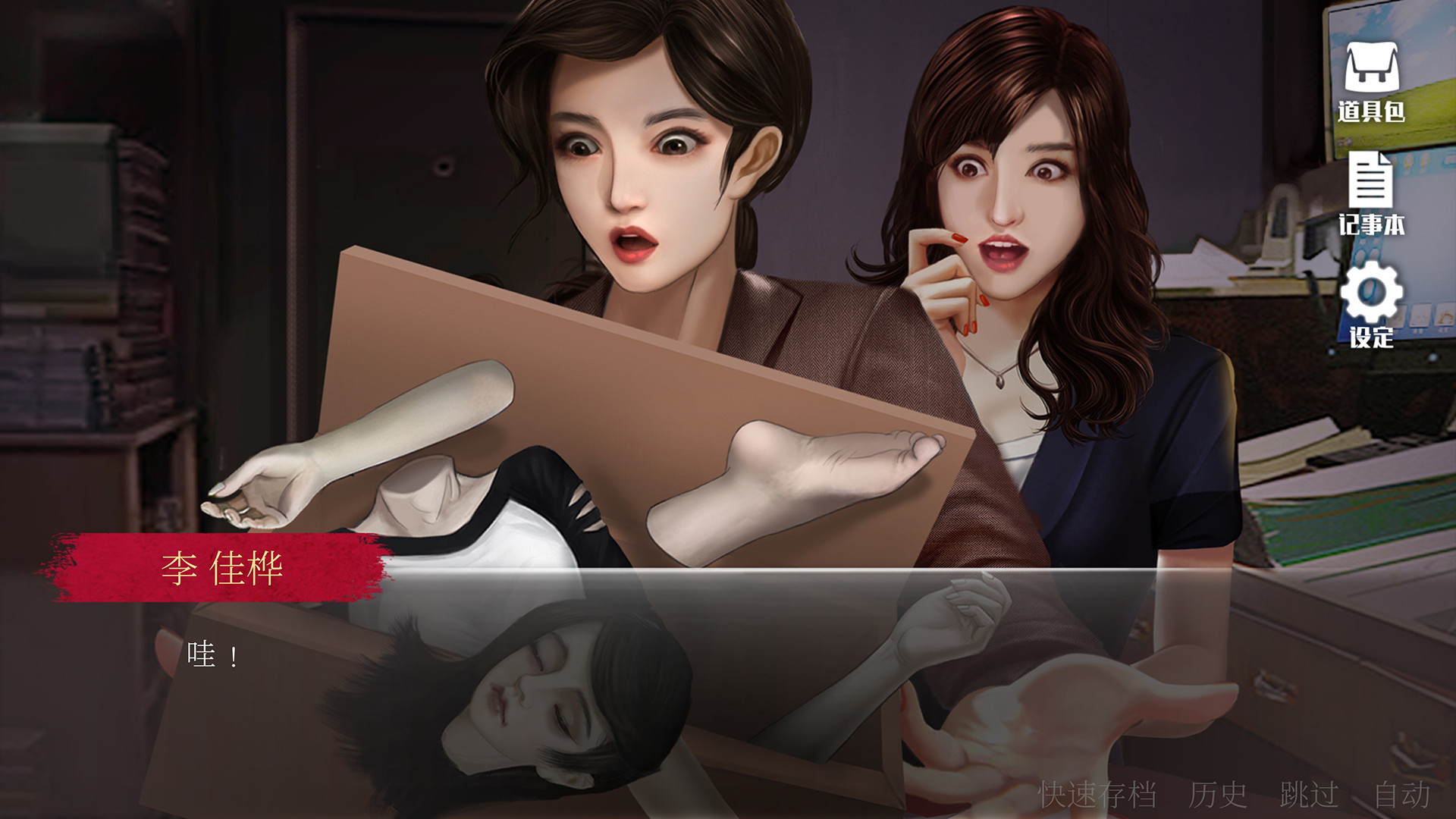 雨夜屠夫 official in-game screenshot 1