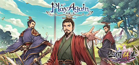 再刷一把 PlayAgain cover artwork