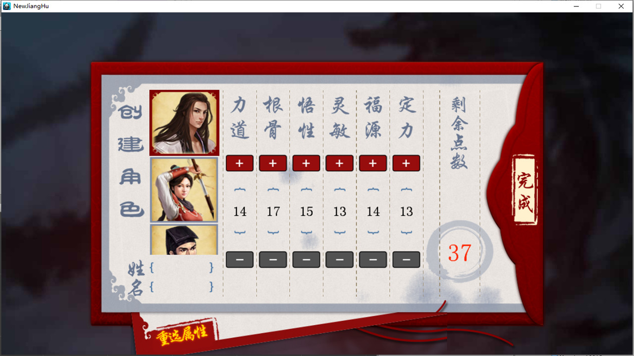 江湖群雄传 official in-game screenshot 1