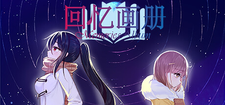 回忆画册~MemoriesAlbum~ cover artwork