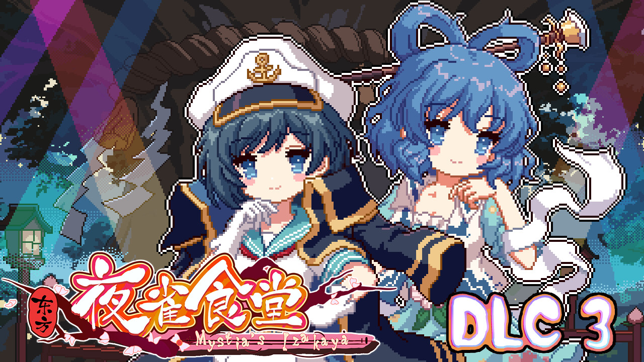 东方夜雀食堂DLC3扩展包 - 命莲寺&神灵庙 official in-game screenshot 1
