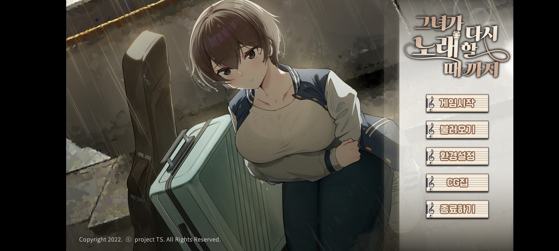 그녀가 다시 노래할 때까지.(Until She sings again) official in-game screenshot 1