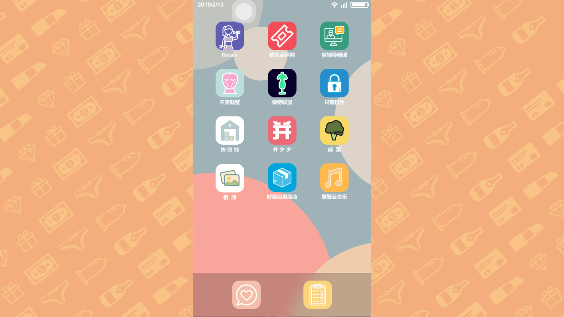 名媛模拟器 official in-game screenshot 1