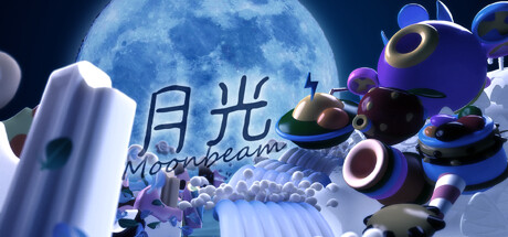 月光 cover artwork