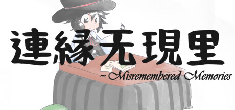 連縁无現里 ~ Misremembered Memories cover artwork