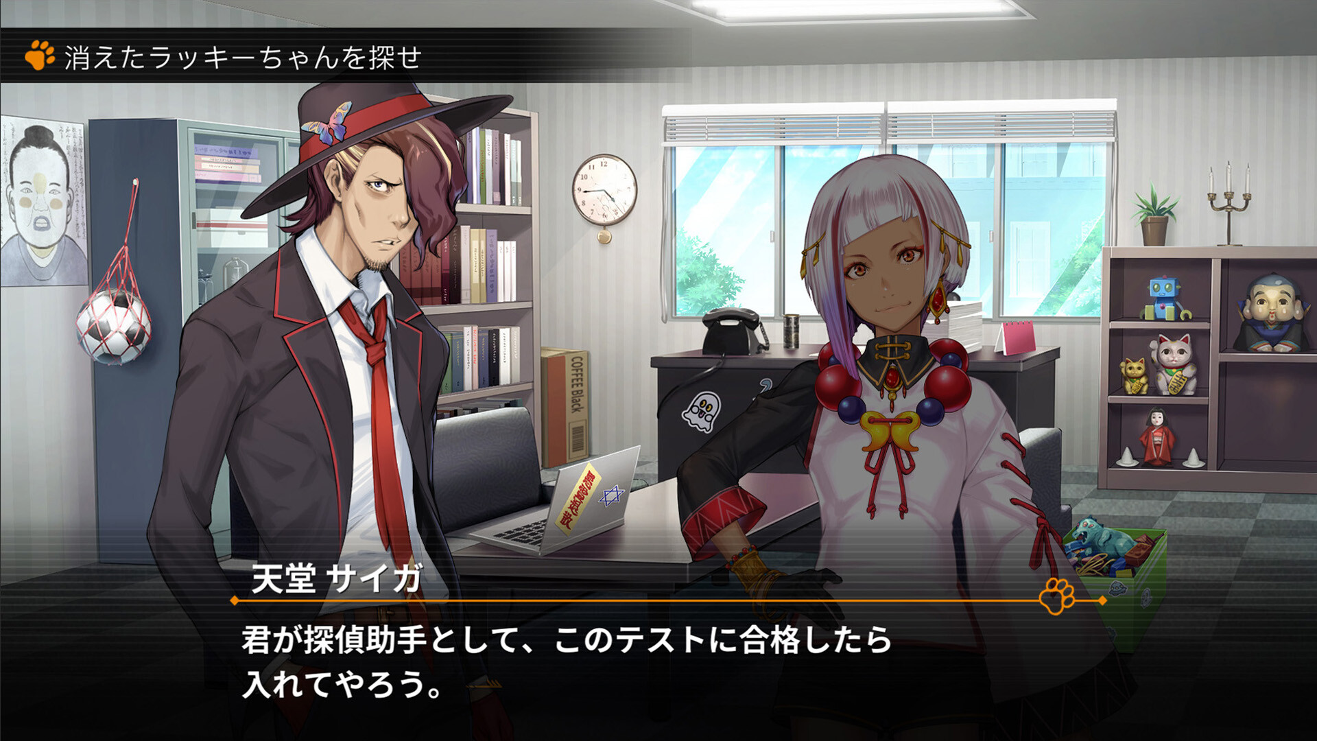 災難探偵サイガ~名状しがたい怪事件~ official in-game screenshot 1