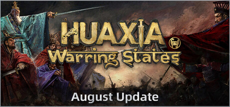 华夏史诗：战国 cover artwork