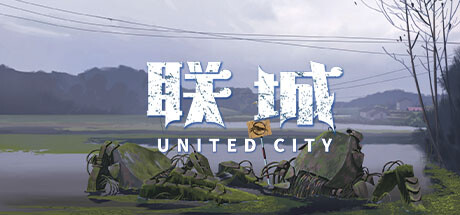 联城 cover artwork