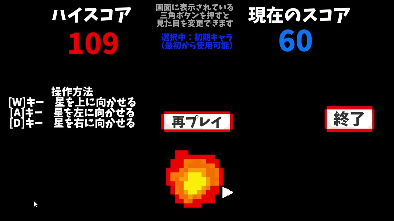 火山噴火で隕石を破壊するゲーム official in-game screenshot 1
