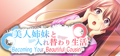 -Becoming Your Beautiful Cousin- 美人姉妹と入れ替わり生活 cover artwork
