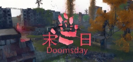 末日 cover artwork