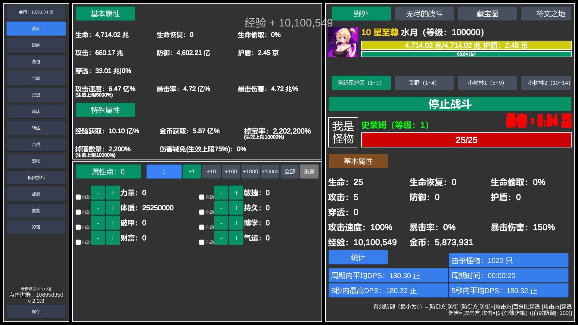 无尽的冒险 official in-game screenshot 1