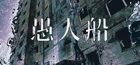 愚人船 NARRENSCHIFF cover artwork