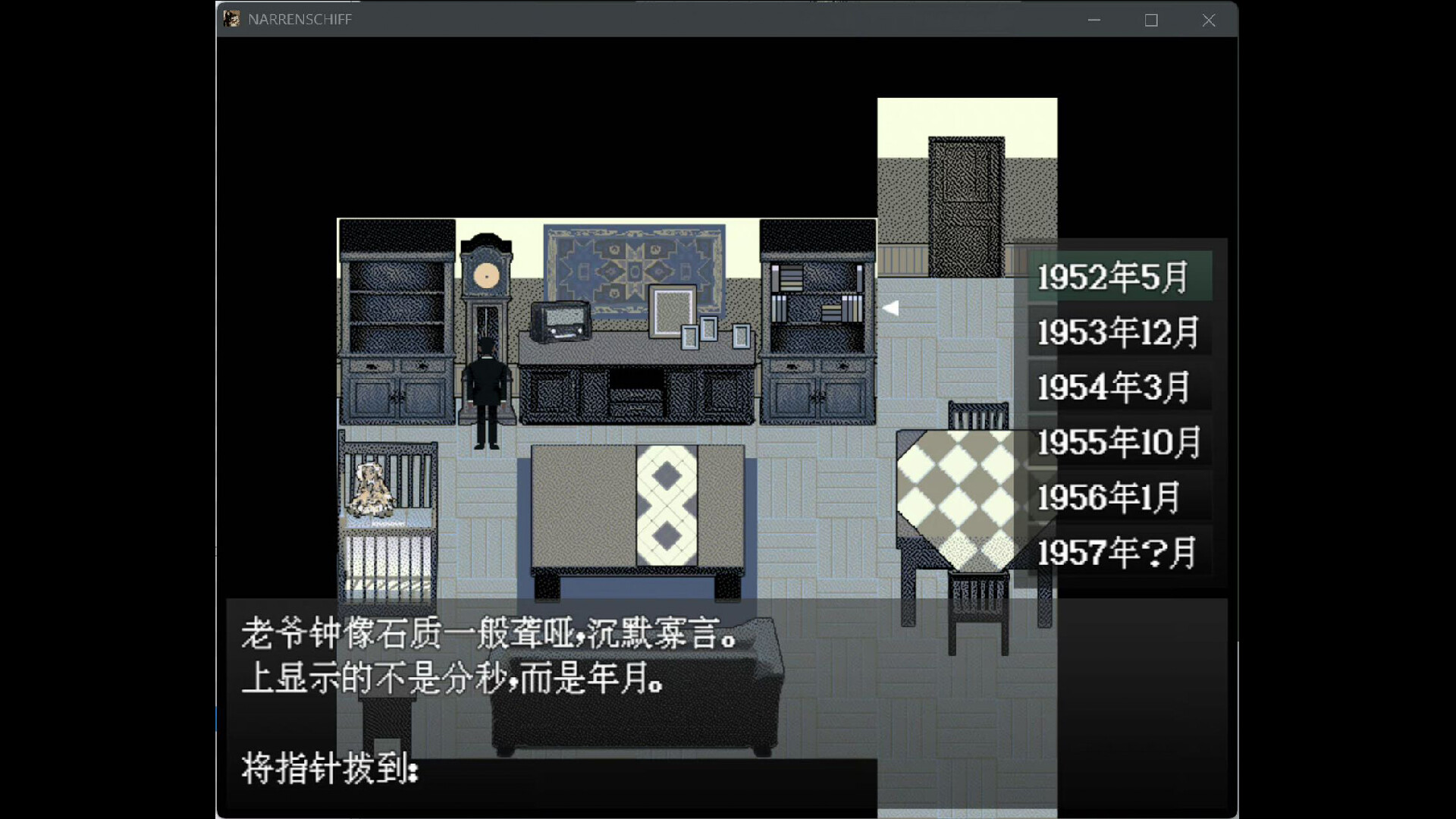 愚人船 NARRENSCHIFF official in-game screenshot 1