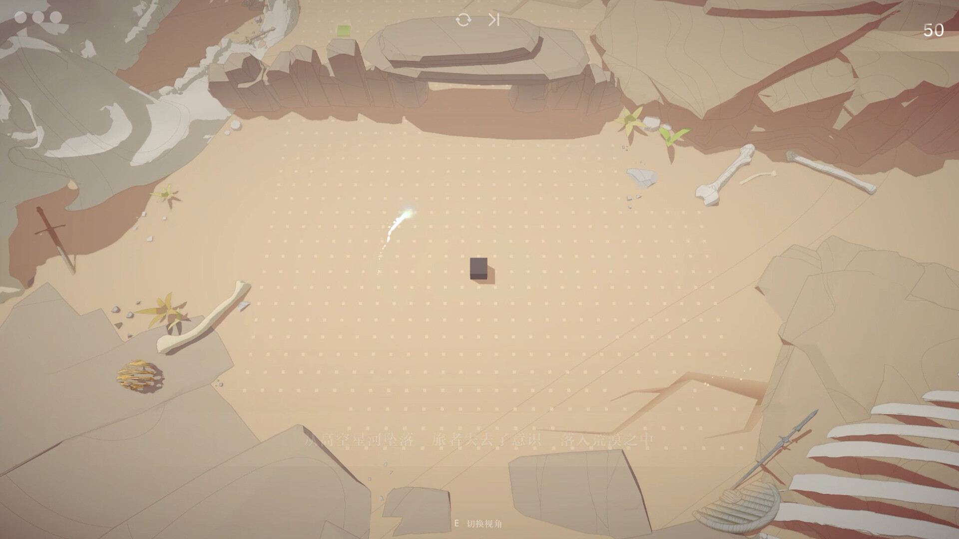 旅者 official in-game screenshot 1