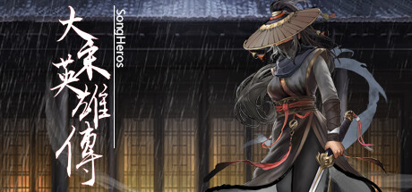 大宋英雄传(SongHeros) cover artwork