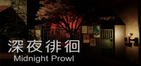 深夜徘徊 cover artwork
