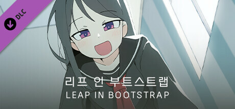 리프 인 부트스트랩 - LEAP IN BOOTSTRAP : 아트북 cover artwork