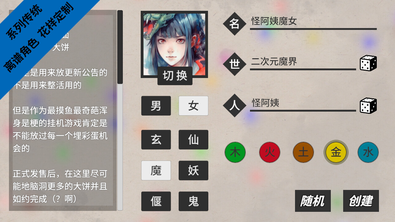闲置神话 official in-game screenshot 1
