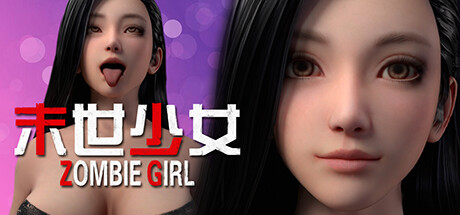 末世少女 Zombie Girl cover artwork