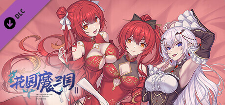 花园魔三国2 -The Sacrificial Girl of the Fantasy 3 Kingdoms 2- 换装道具 cover artwork