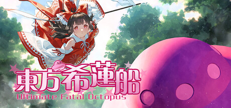 东方希莲船 cover artwork