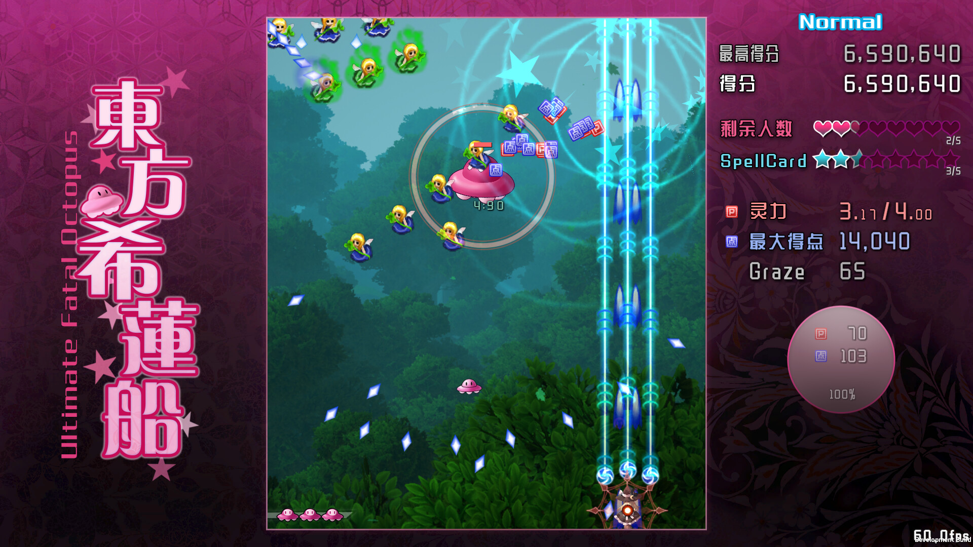 东方希莲船 official in-game screenshot 1