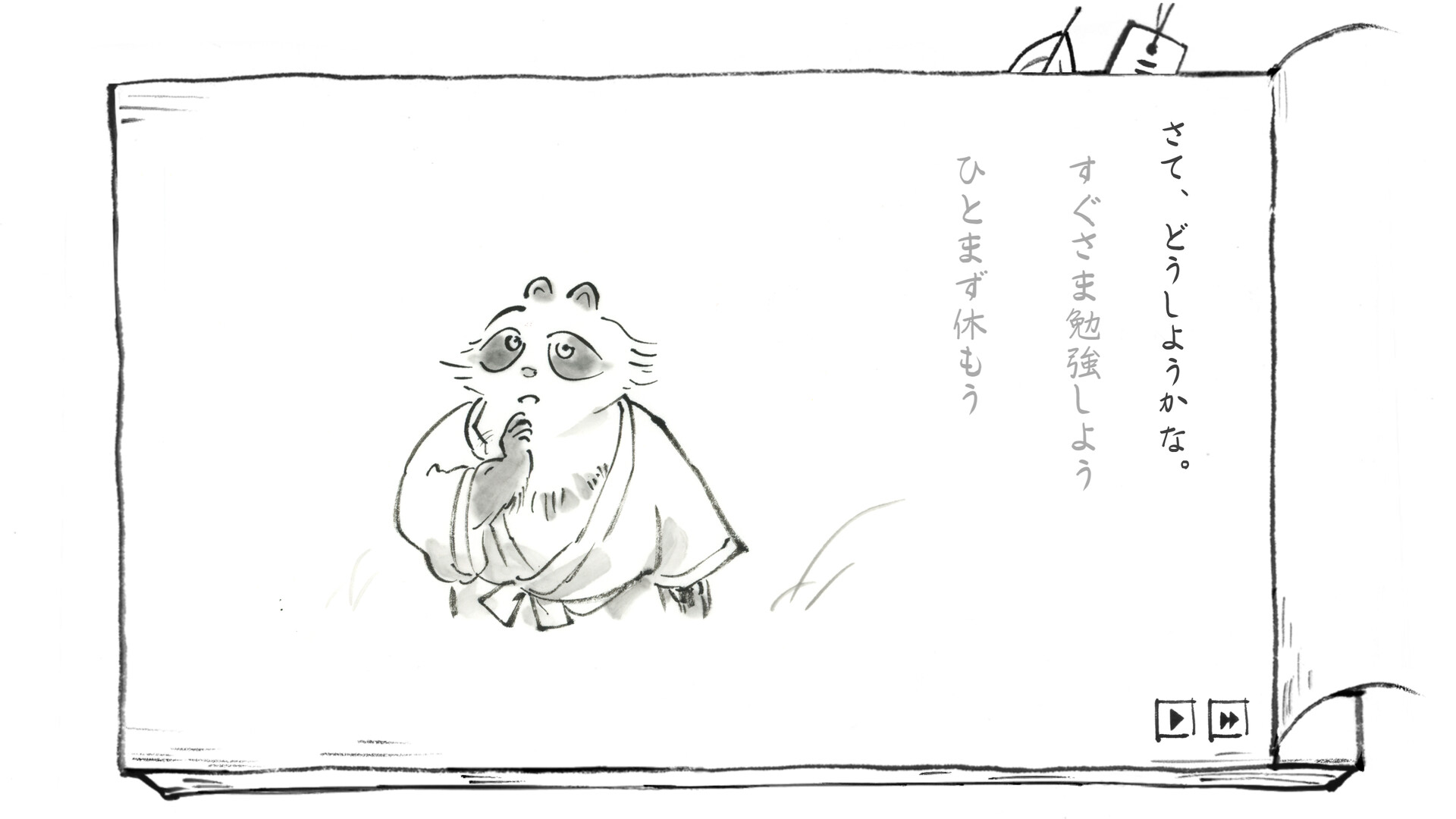里山のおと~夏草こみち~ official in-game screenshot 1