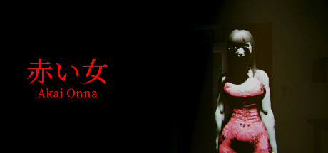 赤い女 cover artwork