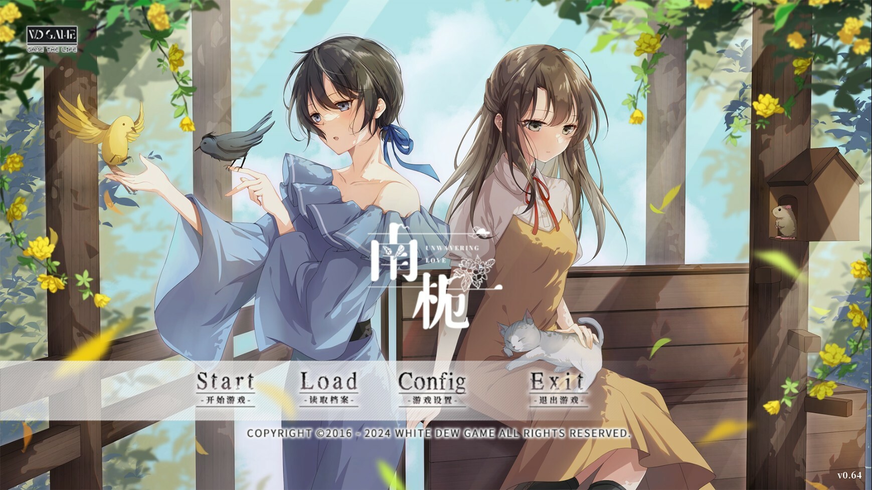 南栀 Unwavering love official in-game screenshot 1