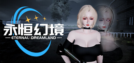 永恒幻境 Eternal Dreamland cover artwork