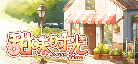 甜味时光 cover artwork