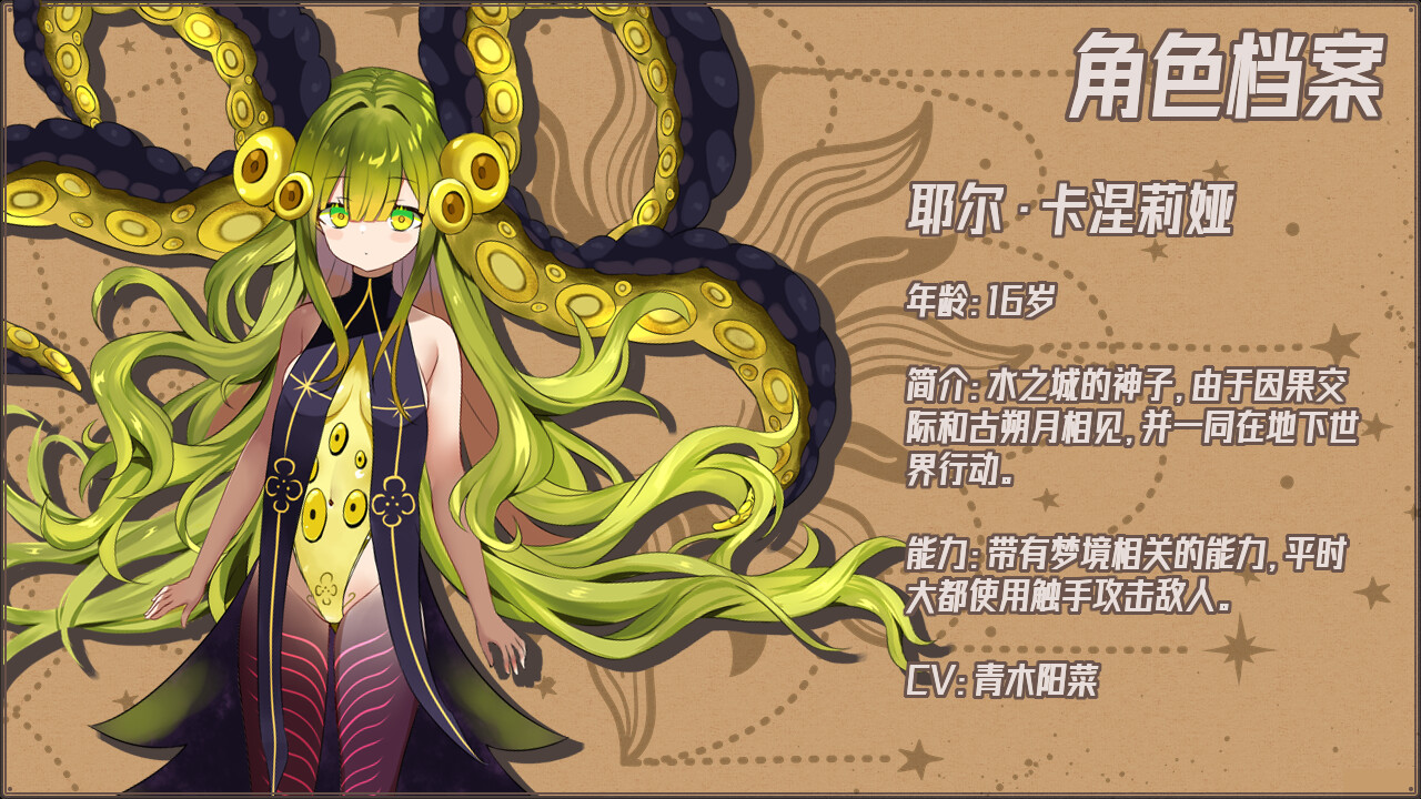 虚构未来 - 扩展包 official in-game screenshot 1