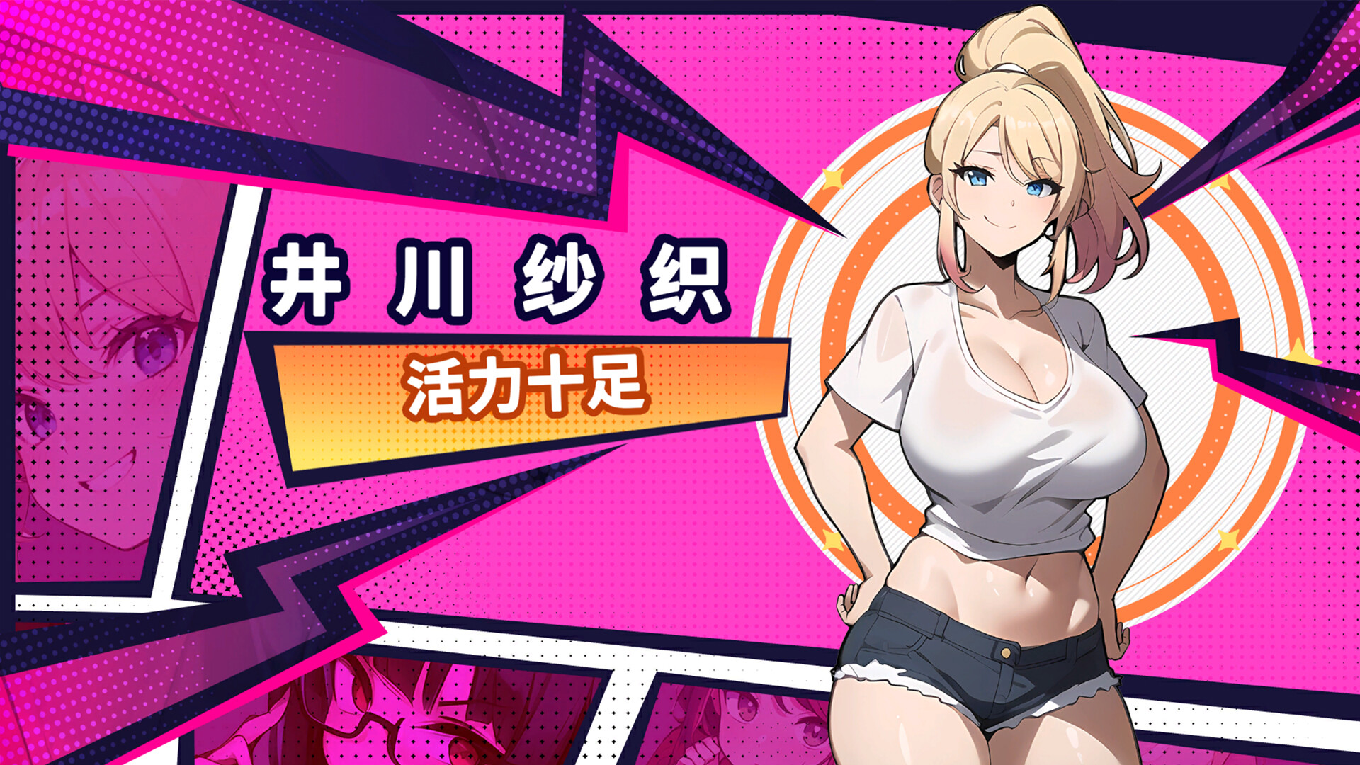 无敌职业的我与100个女友! official in-game screenshot 1