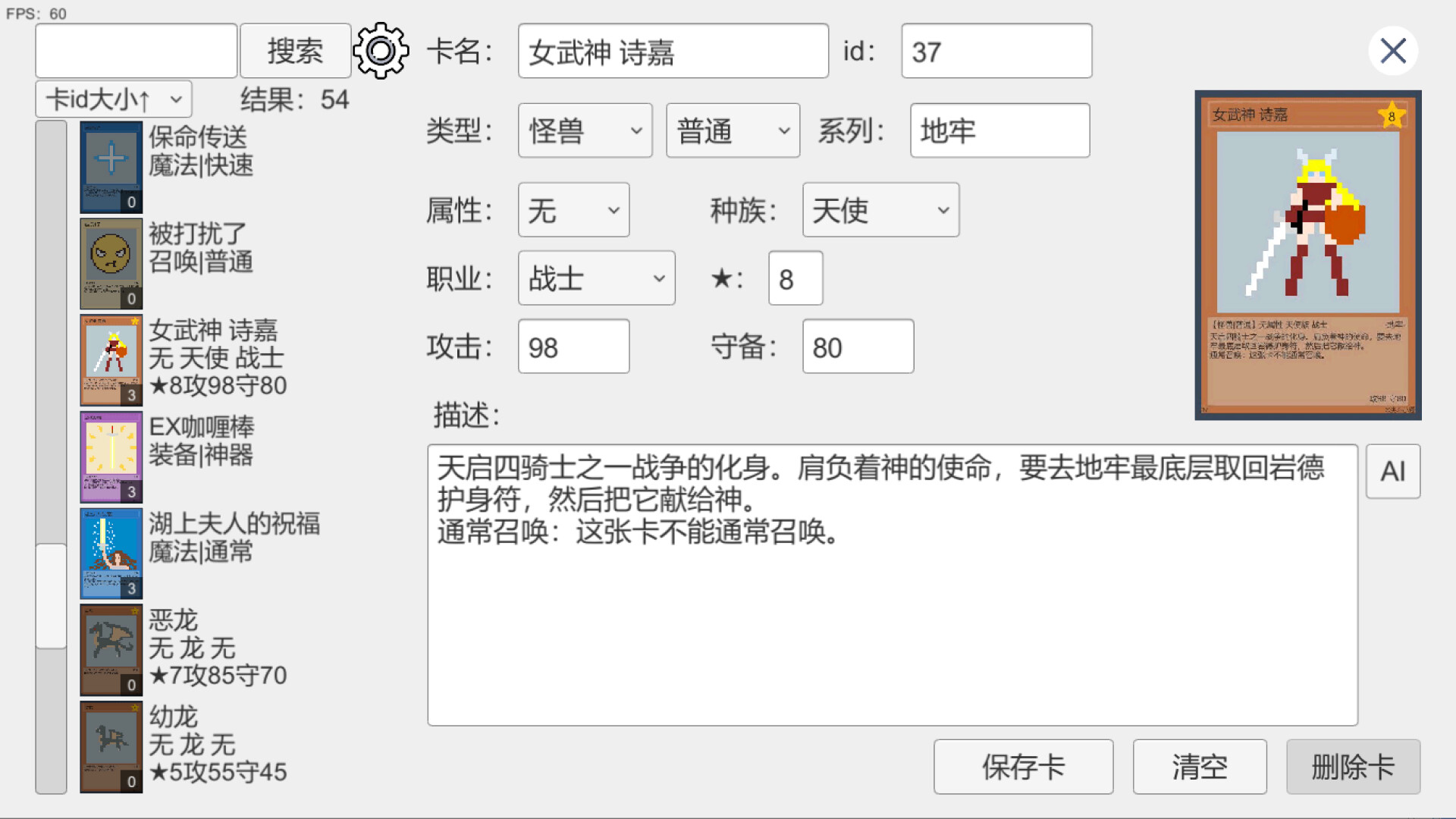 决斗小爱 - 女武神卡包 official in-game screenshot 1