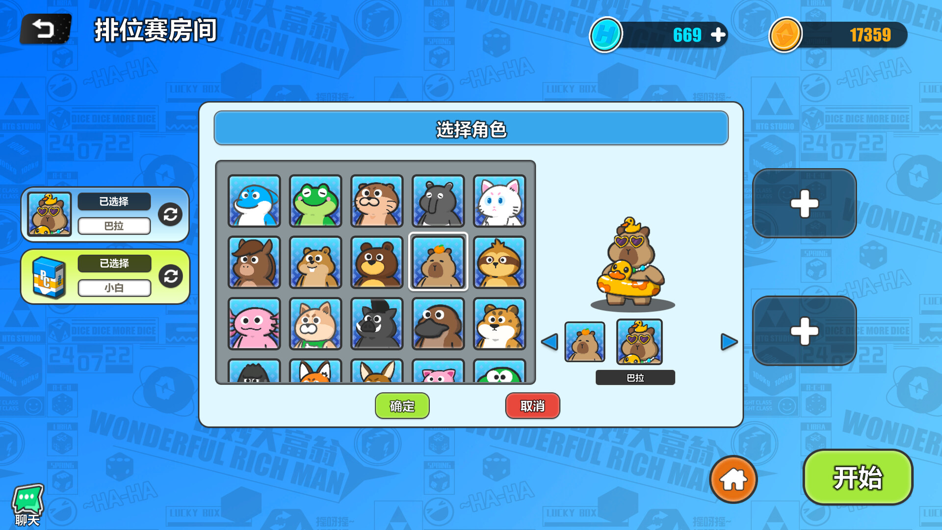 奇妙大富翁 official in-game screenshot 1