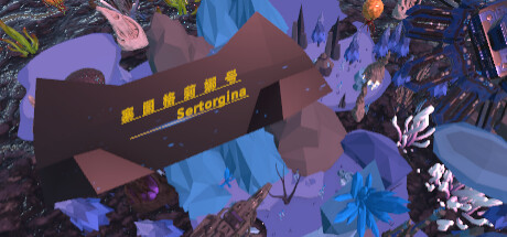 塞图格莉娜号Sertorgina cover artwork