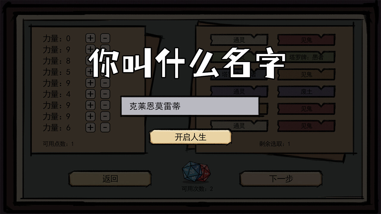 异世界模拟器 official in-game screenshot 1