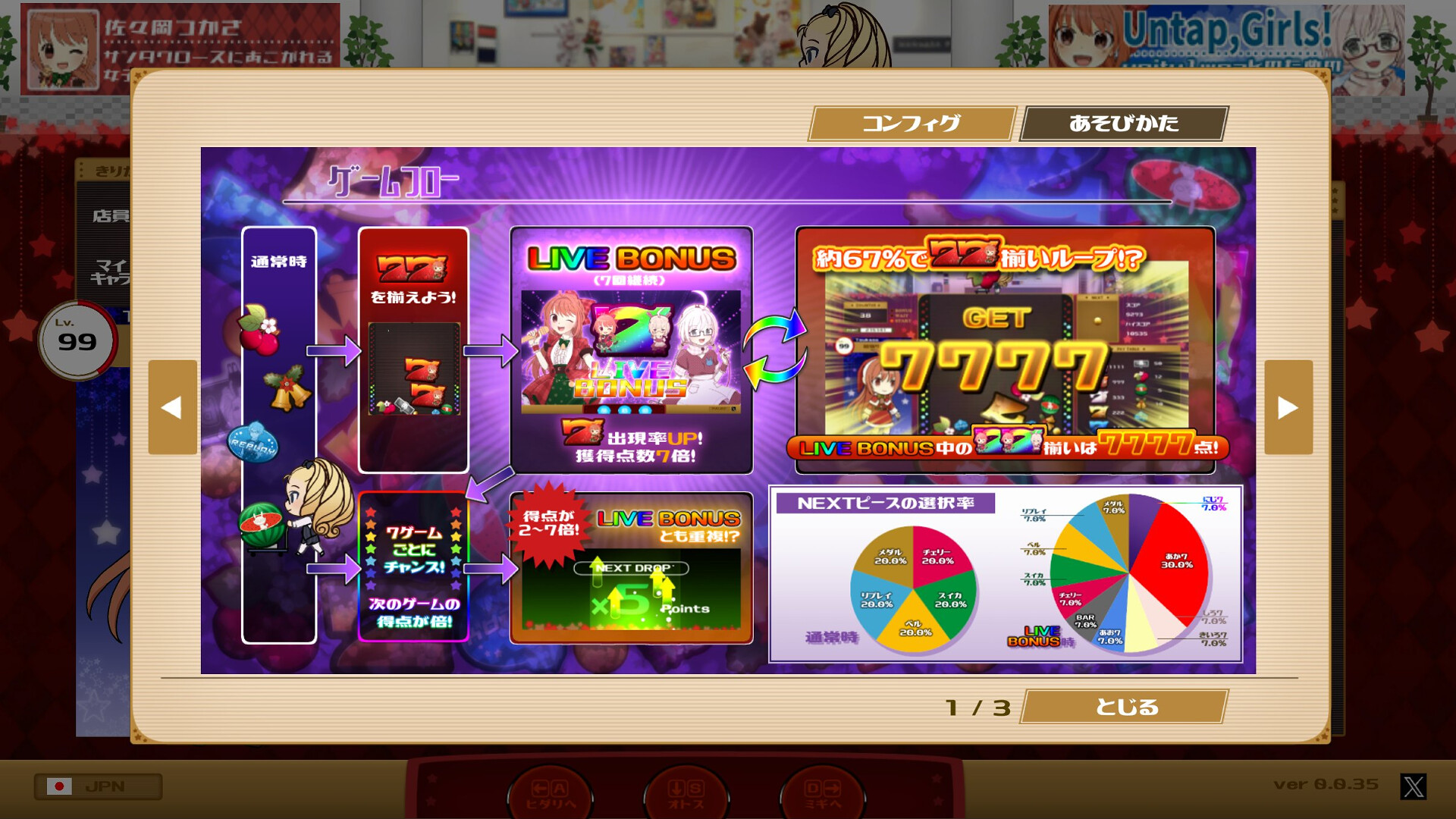 リプレイベルスイカスロットライクゲーム official in-game screenshot 1