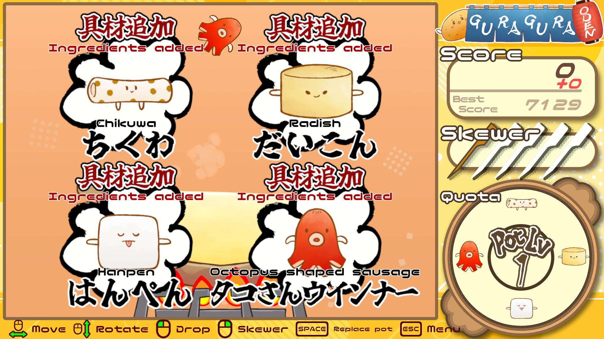 ぐらぐらおでん official in-game screenshot 1