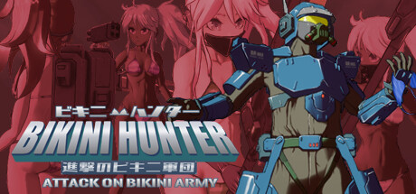 ビキニハンター進撃のビキニ軍団  (Bikini Hunter Attack on Bikini Army ) cover artwork