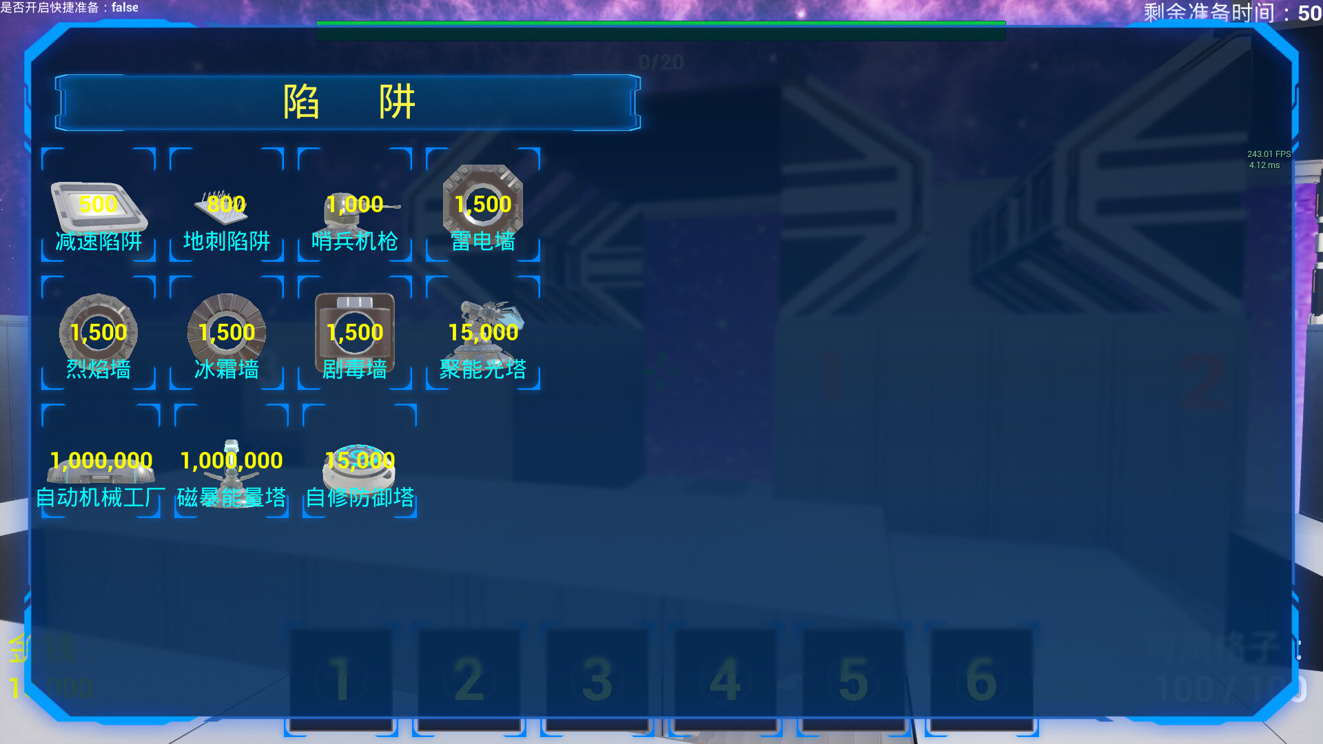 星河防线 official in-game screenshot 1