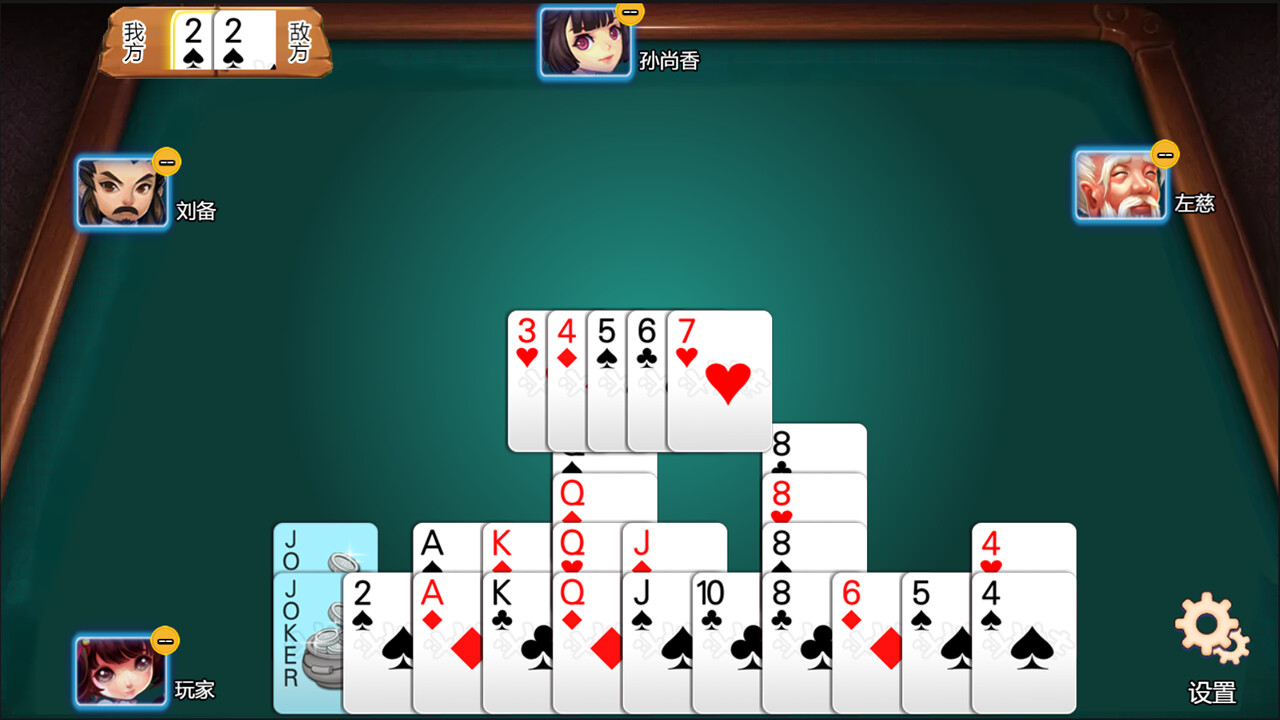 掼个蛋蛋 official in-game screenshot 1