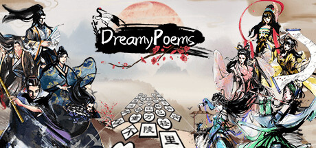 梦幻诗篇 cover artwork